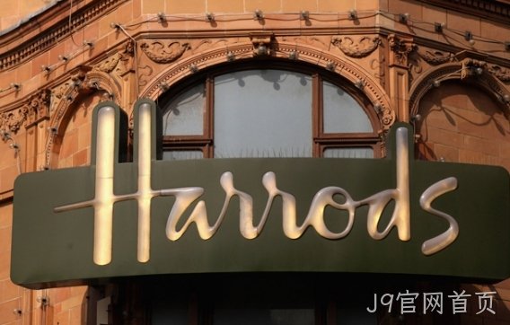英国Harrods